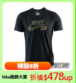 Nike服飾大賞