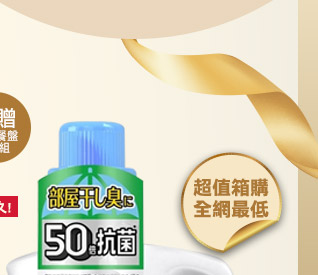 【P&G】日本ARIEL限定版-50倍抗菌離子洗衣精(箱購9瓶入)