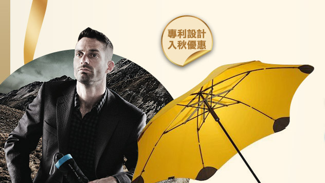 【BLUNT】紐西蘭保蘭特抗強風時尚傘