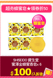 SHISEIDO 資生堂 
蜜澤金蜂蜜香皂x 6