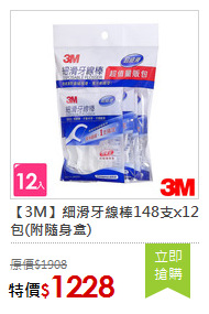 【3M】細滑牙線棒148支x12包(附隨身盒)