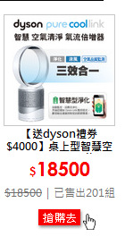 【送dyson禮券$4000】桌上型智慧空氣清淨 氣流倍增器