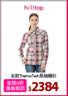 女款ThermoTech長袖襯衫