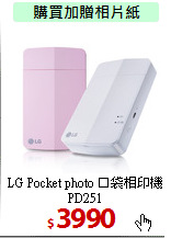 LG Pocket photo 
口袋相印機 PD251