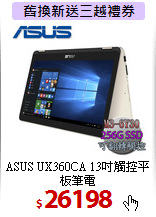 ASUS UX360CA
13吋觸控平板筆電