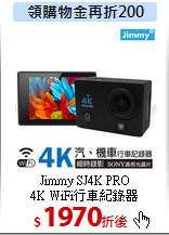 Jimmy SJ4K PRO<BR> 
4K WiFi行車紀錄器