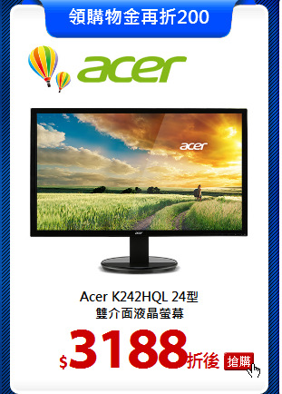Acer K242HQL 24型<BR>
雙介面液晶螢幕