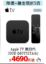 Apple TV 第四代<BR>
32GB (MGY52TA/A)