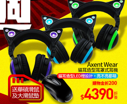 Axent Wear 貓耳造型耳罩式耳機
