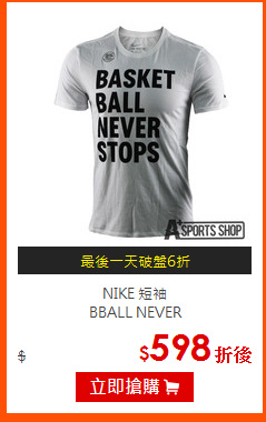 NIKE 短袖 <BR>
BBALL NEVER