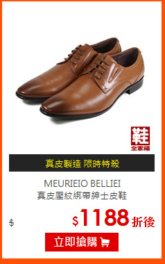 MEURIEIO BELLIEI<BR>
真皮壓紋綁帶紳士皮鞋