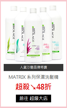 MATRIX 系列保濕洗髮精 1000ml