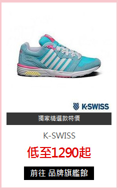 K-SWISS<br/>
男女運動休閒鞋