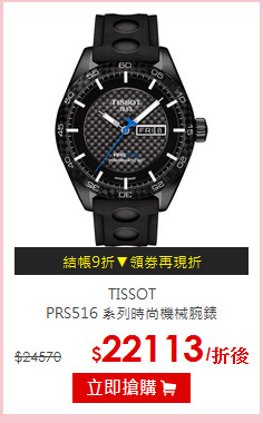TISSOT<br>
PRS516 系列時尚機械腕錶