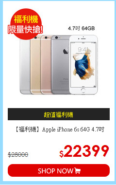 【福利機】Apple iPhone 6s 64G 4.7吋