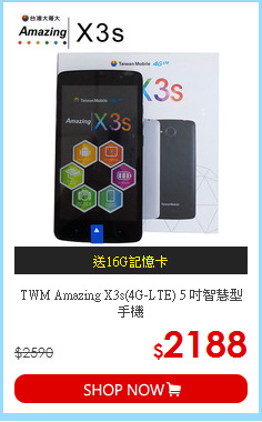 TWM Amazing X3s(4G-LTE) 5 吋智慧型手機