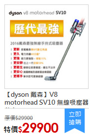 【dyson 戴森】V8 motorhead SV10 無線吸塵器(灰)