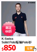 K-Swiss<br>
Solid Polo短袖Polo衫