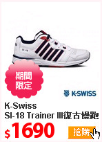 K-Swiss<br>
SI-18 Trainer III復古慢跑鞋