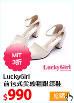 LuckyGirl<br>
前包式尖頭粗跟涼鞋
