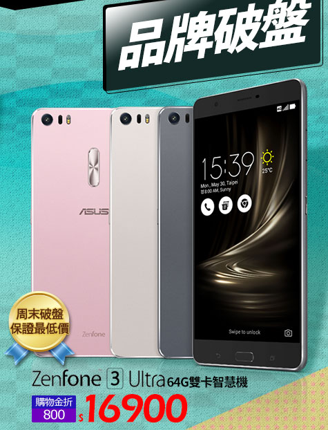 ASUS ZenFone 3 Ultra 64G雙卡智慧機
