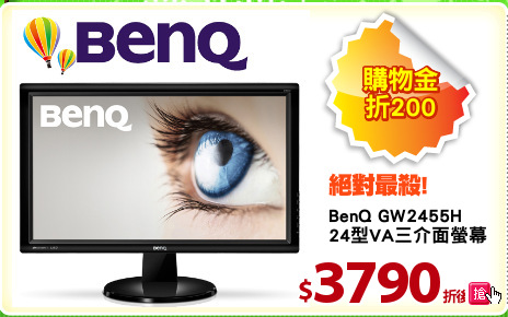 BenQ GW2455H 
24型VA三介面螢幕
