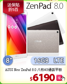 ASUS New ZenPad 8.0
八核4G通話平板