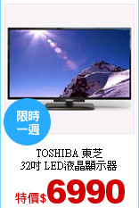 TOSHIBA 東芝<br>
32吋 LED液晶顯示器