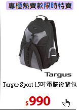 Targus Sport
15吋電腦後背包