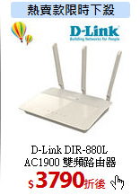 D-Link DIR-880L<BR>    
AC1900 雙頻路由器