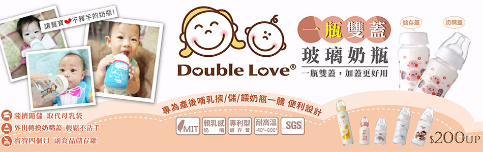 Double-Love