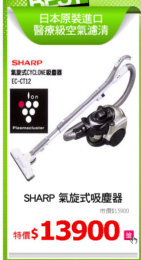 SHARP 氣旋式吸塵器