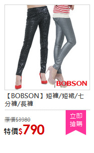 【BOBSON】短褲/短裙/七分褲/長褲
