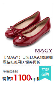 【MAGY】日系LOGO圓牌蝴蝶結娃娃鞋★領券再折