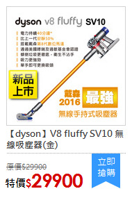 【dyson】V8 fluffy SV10 無線吸塵器(金)