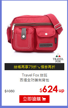 Travel Fox 旅狐<BR>西堤全防護側背包