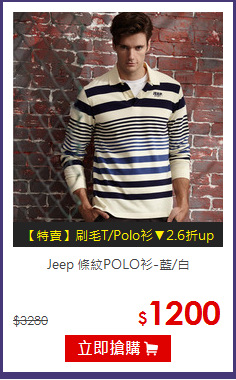 Jeep 條紋POLO衫-藍/白