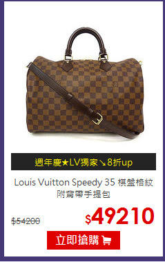 Louis Vuitton Speedy 35 棋盤格紋附背帶手提包