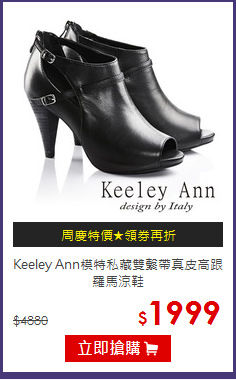 Keeley Ann模特私藏雙繫帶真皮高跟羅馬涼鞋