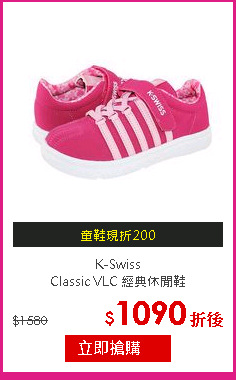 K-Swiss<br/>
Classic VLC 經典休閒鞋