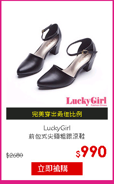 LuckyGirl<br/>
前包式尖頭粗跟涼鞋