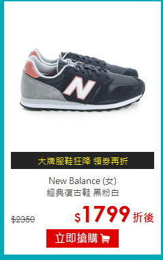 New Balance (女)<br>經典復古鞋 黑粉白