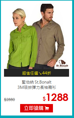 聖伯納 St.Bonalt<br>3M吸排彈力長袖襯衫