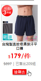 台灣製直紋吸濕排汗平口褲