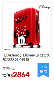 【Deseno】Disney 米奇奇幻旅程28吋拉鍊箱