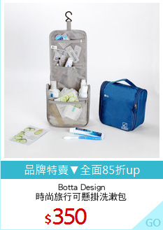 Botta Design
時尚旅行可懸掛洗漱包