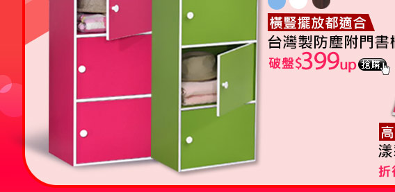 橫豎擺放都適合台灣製防塵附門書櫃