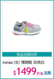 Adidas (女) 慢跑鞋 灰桃白
