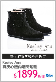 Keeley Ann 
真皮心機內增高短靴