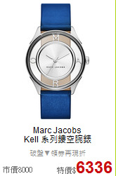 Marc Jacobs<BR>
Kell 系列鏤空腕錶